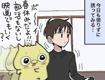 【漫画】映画館だけは断固拒否な息子…あの手この手で誘う母に「物で釣りましょう（笑）」「苦手なの分かる」