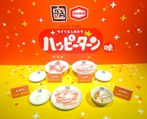 【明日から】牛角×ハッピーターン　コラボメニュー4種を実食…豚カルビ・ピートロ・とりもも＆牛角アイスがハッピーターン”に？