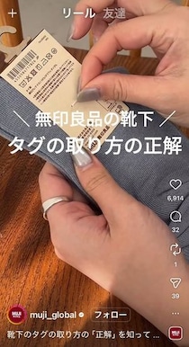 【すごい】「えっ…」　これがはさみを使わずに「靴下のタグ」を取る“裏技”です！