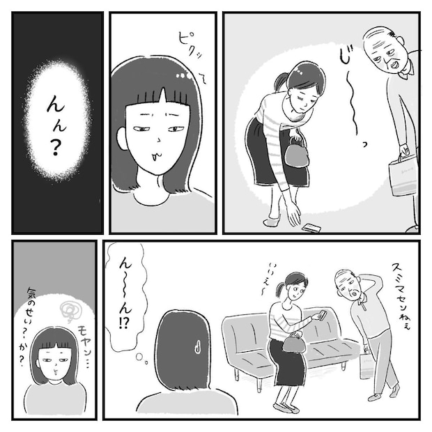 【漫画】「診察券」を女性の足元にわざと落とし…病院にいた男性の“許しがたい行為”に「これは許せない！」