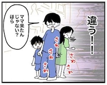 【漫画】「目の前に自分の子がいるのに…」　健康ランドで起きた“最悪の痴漢”　子連れの父親の犯行に「胸クソ悪い」