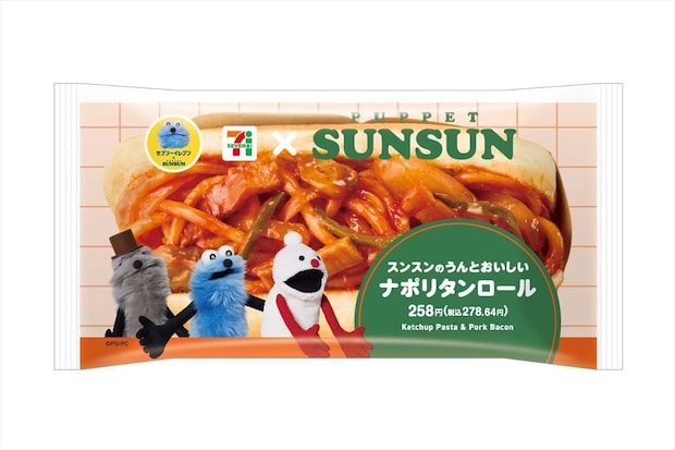 【明日から】セブンイレブン「パペットスンスン」コラボ　BIGクッション＆トートバッグ当たるキャンペーンも
