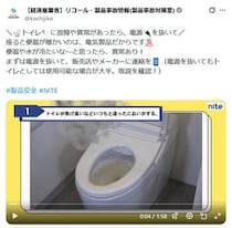 【動画】「えっ…煙が」　これが「温水洗浄便座」に異常が出たときの“簡単な対処法”です！