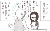 【漫画】本編を読む