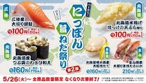 【写真】えっ！　シャリよりネタの方が大きいネタも！　このボリュームで安い！　「にっぽん旨ねた祭り」メニューを見る！
