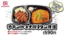 【ほっかほっか亭】590円！　米＆麺の新作弁当を発売！　内容は？