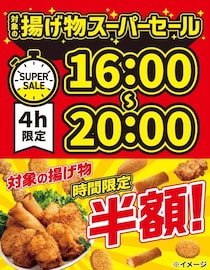 【セブンイレブン】レジ横の揚げ物が“半額”　「スーパーセール」開催