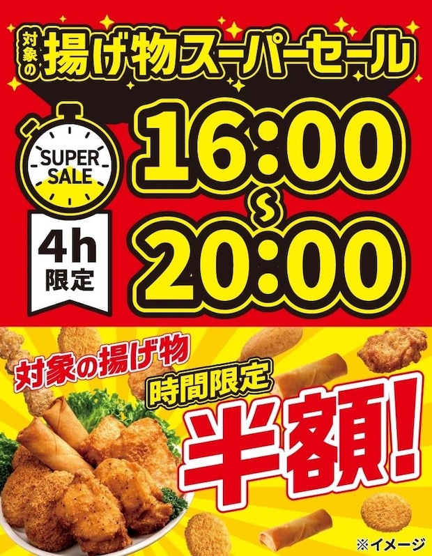 【セブンイレブン】レジ横の揚げ物が“半額”　「スーパーセール」開催