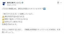 自宅で無線LAN使用、クレカ情報盗み取られる！？　被害防ぐ3つの対策とは