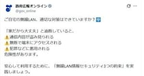 【豆知識】「えっ…」　これが無線LANでクレカ情報を盗まれるのを防ぐ方法です！