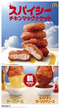 【写真】えー！　新ソース2種類もおいしそう！　お得な“特大サイズ”も！