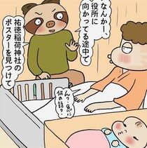 【漫画】娘の出生届を出す道中、父が勝手に名前を変更！？　衝撃の展開に「ひどい」「結果オーライ…？」