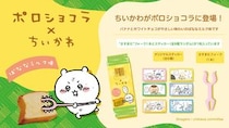 ちいかわの“さすまた”がフォークに！　かわいすぎる！