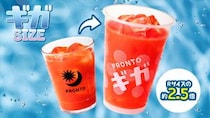 【写真】で…でかい！　アイスコーヒー＆アイスカフェオレのギガサイズも！