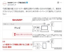【便利】「えっ…知らなかった」　これがライブ配信をテレビで見る“裏技”です！