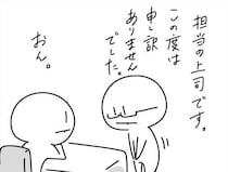 【漫画】仕事のミスで落ち込む会社員　クスッと笑える“斜め上のオチ”に1.2万人「優しい世界」