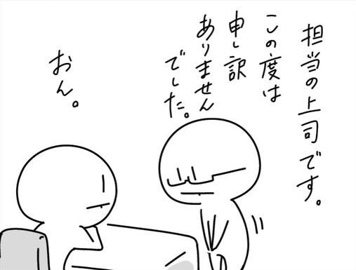 【漫画】仕事のミスで落ち込む会社員 クスッと笑える“斜め上のオチ”に1.2万人「優しい世界」