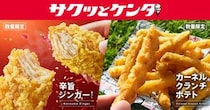 【えっ！】「辛旨ジンガー」のお得なセットも？　ボリュームすごいんですけど！