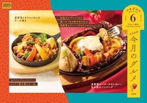 【画像】タコスになっちゃう「夏野菜とチリコンカンのチーズ焼き」もおいしそう！