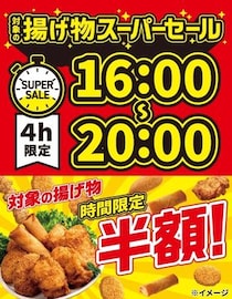 なんだと！　【セブンイレブン】“半額”スーパーセール開催　対象商品は？