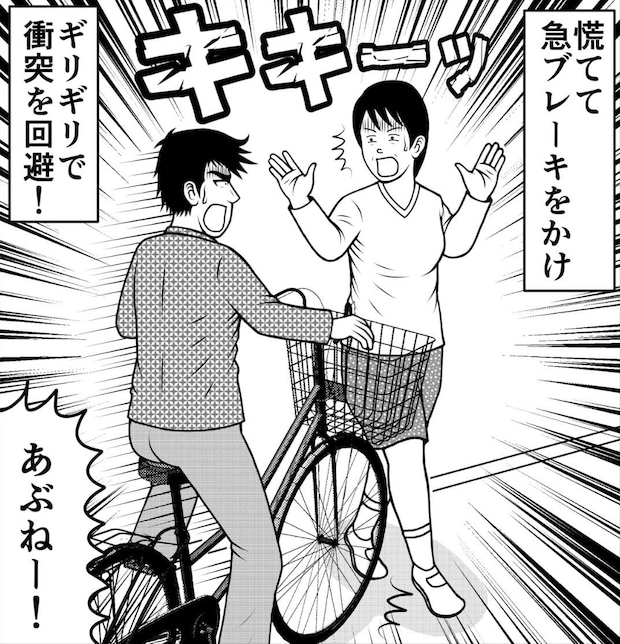 【漫画】「ウソだろ…？」歩行者が急に方向転換→理不尽な“逆ギレ”！「こういう人、よくいる」