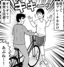 【漫画】本編を読む