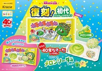 【ねるねるねるね】「復刻メロンの味」発売　40年前パッケージ＆味“再現”　メロンソーダ味に変化する「40年だそーだパウダー」も