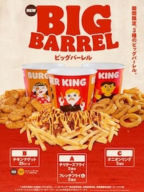 【え…】食べきれるか？　ポテト“4個分”　ナゲット“35ピース”　オニオンリング“5袋分”　やべー量の「ビッグバーレル」を見る！