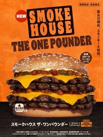 こっちも…やべーぞ！　バーガーキング7つの具材をサンド　総重量545グラムの新バーガーがコレだ！