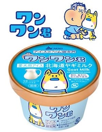 「ガリガリ君」じゃない？　「ワンワン君」って何だ？