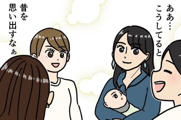 【漫画】出産祝いで高校の同級生が集合→「みんな若い」と思いきや? “まさかの悲劇”に「大好き、この空間」