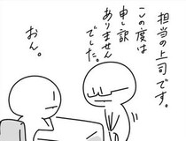 【漫画】仕事のミスで落ち込む会社員　クスッと笑える“斜め上のオチ”に1.2万人「優しい世界」