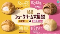 【ファミマ】半年以上も試行錯誤　新食感「シュークリーム」2種　進化した味わい！