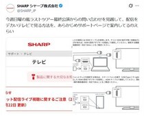 【便利】「えっ…知らなかった」　これがライブ配信をテレビで見る“裏技”です！