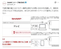 「嵐」ラスト公演をテレビで見う方法とは？