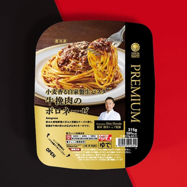 【ファミマ】“高級イタリアン”監修　冷凍パスタ「牛挽肉のボロネーゼ」新発売　ファミマル“ベストイレブン”も