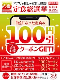 【写真】で見るとわかりやすい！　「定食総選挙」ノミネート10商品がコレです！　全部、おいしいから…迷う！