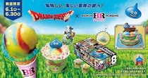 【画像】かわいすぎる！　「ドラクエ×サーティワン」コラボ商品（画像：13枚）