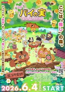 【画像】ヤバっ！　「4コマ漫画」もかわいい！　おいしそうなコラボメニューも！
