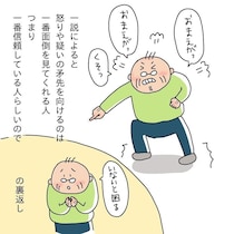【漫画】過酷な認知症介護、怒りを向けられるのは“頼られている証”？　“気付き”に「もっと早く知っていれば」