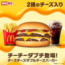 【マクドナルド】「チーチーダブチ」復活販売　2週間限定