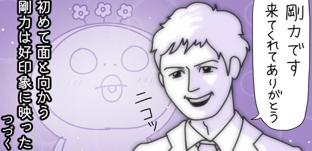 【漫画】“完璧な彼”のはずが…次第に露呈するDV男の“異常な一面”に「本当の話なのが恐ろしい」