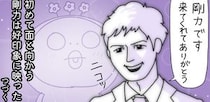【漫画】本編を読む