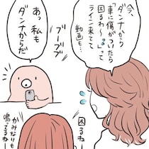 【漫画】「何この人、怖い…」ひょうが降る中、夫から届いた“まさかのLINE”！　妻がドン引きした奇行に爆笑