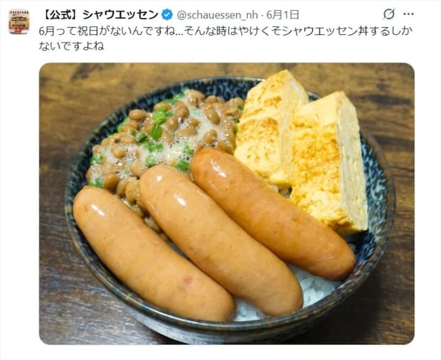 「やけくそシャウエッセン丼」にSNS「コレは犯罪的」「かっ込みたい!」 日本ハム公式「X」に反響