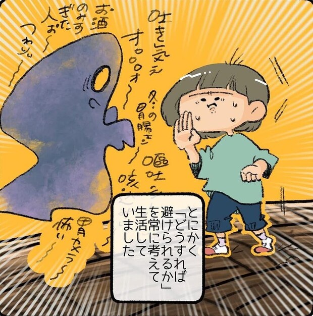 【漫画】「誰かが吐くのが怖い…」単に苦手なだけじゃなかった!? 判明した不安の“正体”に「初めて知った」