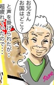 【漫画】電車で「日本語分かりません」とかわすつもりが…おじさんの“斜め上の返し”に「ラスボス感ある」