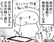 【漫画】目を使いすぎると痛い→まさかの診断から“緊急手術”に！　1.9万人「怖い」