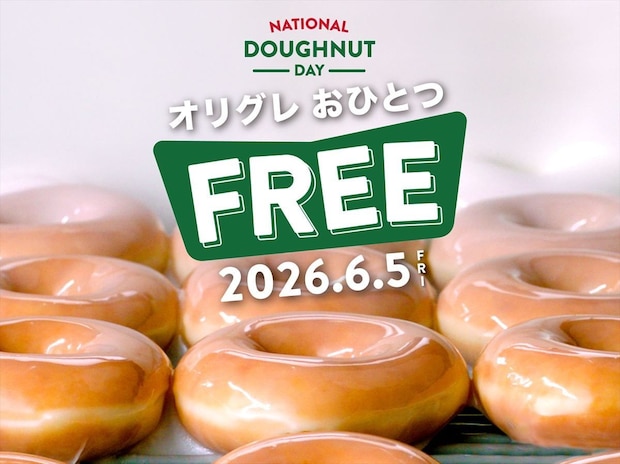 【明日限定】クリスピー・クリーム・ドーナツ「オリジナル・グレーズド」　無料プレゼント　SNS「最高！」「準備万端」「取りに行く運動」