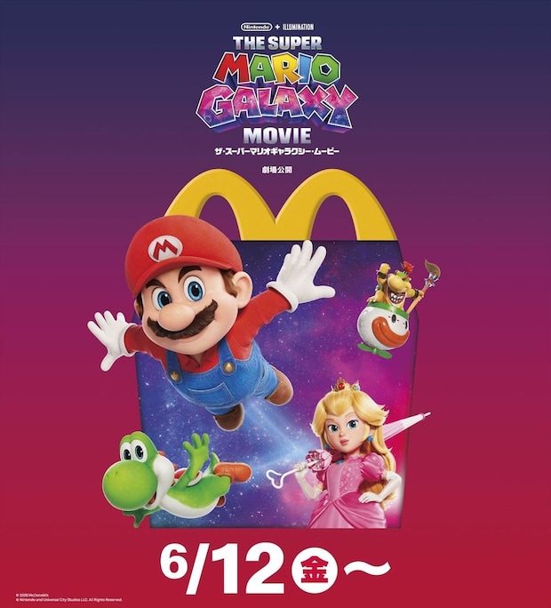 【マクドナルド】ハッピーセット「ザ・スーパーマリオギャラクシー・ムービー」　マリオ、ピーチ姫、クッパたちの立体フィギュア全12種